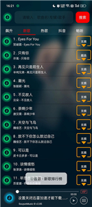 搜云音乐播放器