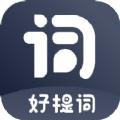 好提词视频制作APP安卓版 