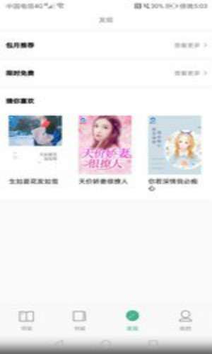 小说链