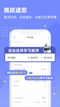 扇贝单词截图2