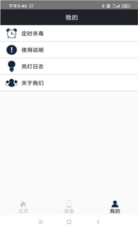 超强杀毒卫士pro.jpg