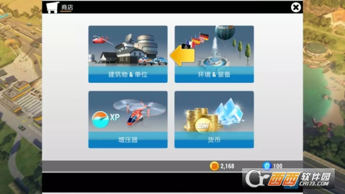 紧急任务HQ汉化版