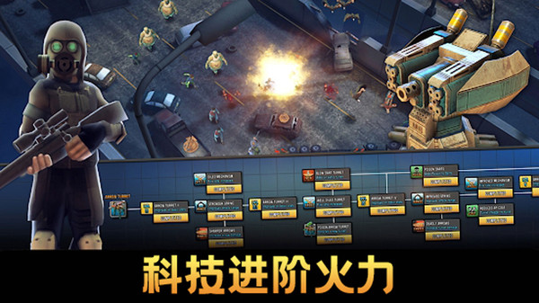 一起打僵尸截图1