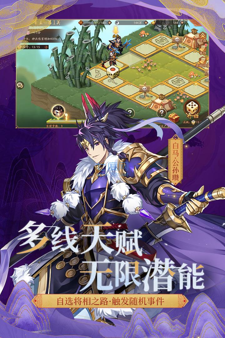 少年三国志2破解版无限元宝满v破解版