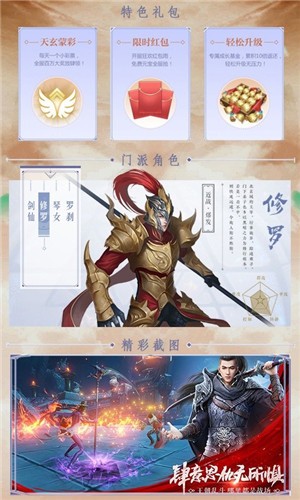 武动超神截图0