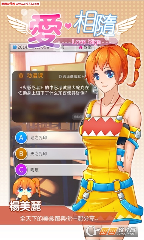 爱相随2018最新版 1.0.9 安卓版