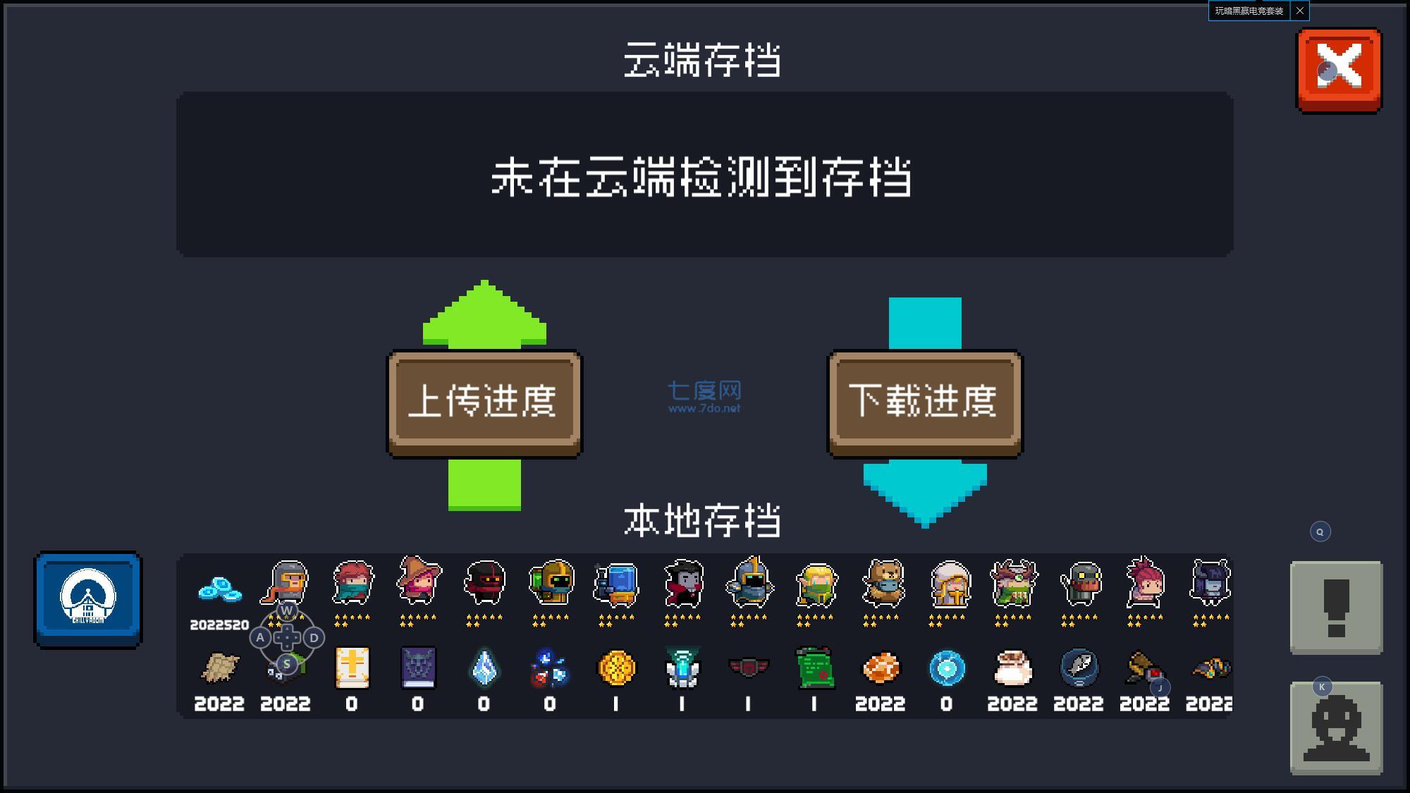 元气骑士最新全无限截图3