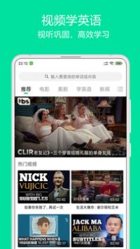 神奇英语截图3