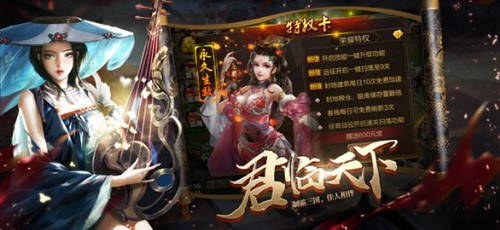 新官渡之战官方版