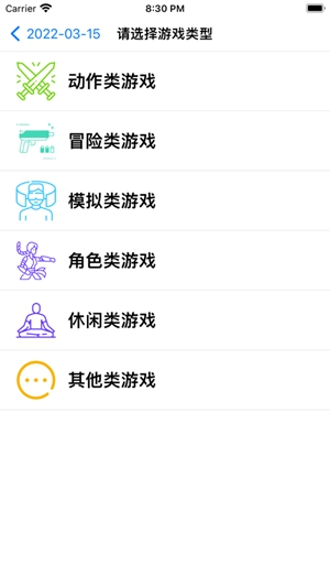 光环助手2023截图2