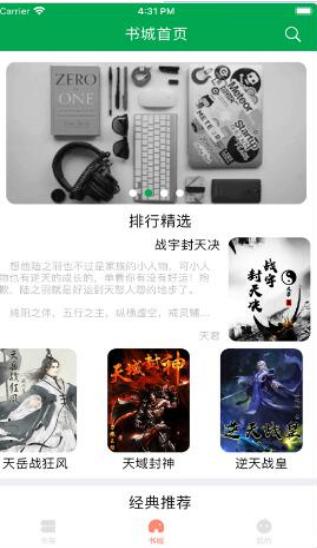 畅享读书