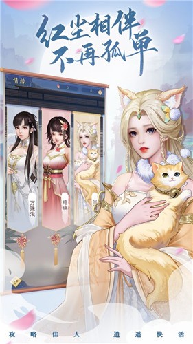 辰东群侠传截图1