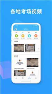 驾考精灵官方版
