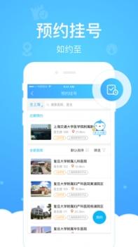 健康云管理平台截图2