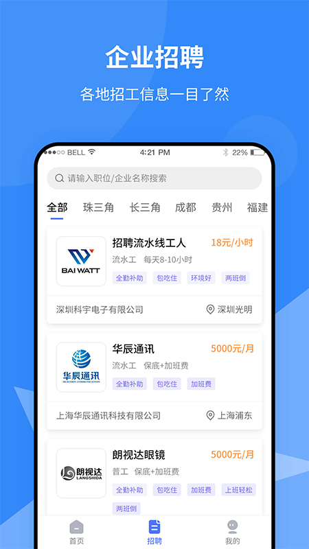 就创通.jpg