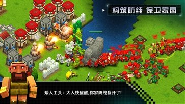 边境军团截图1