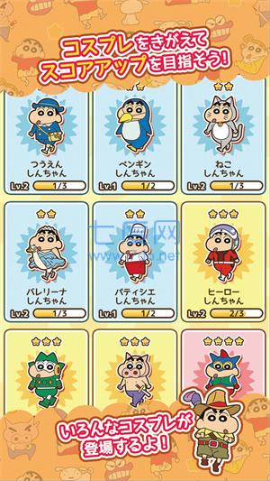 クレヨンしんちゃん跑酷截图3