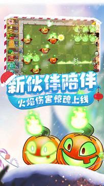 植物大战僵尸95版中文版正版截图2