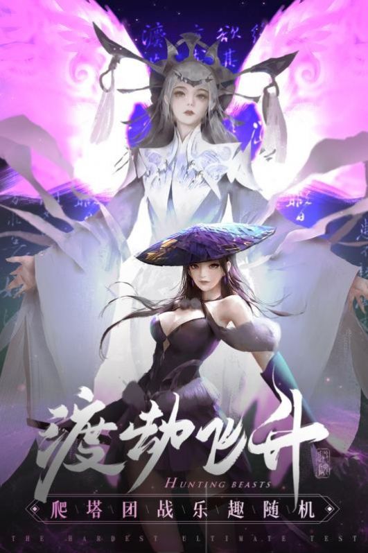 破雪刃仙魔神域手游官方版  v4.4.3