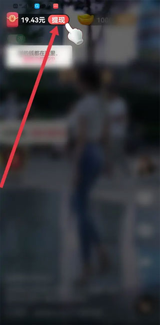 乐刷刷短视频赚钱app