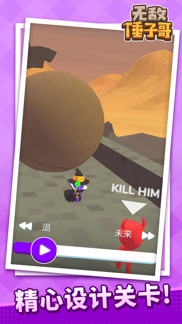 无敌锤子哥游戏官方安卓版  v5.4.2