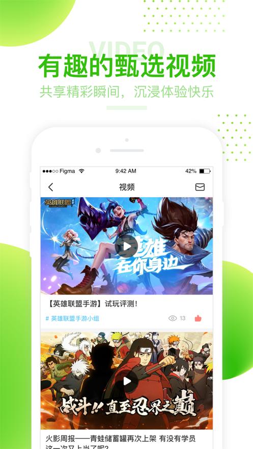 4399游戏盒 不用实名认证截图2