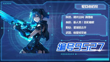 无限流模拟器 v3.1.5