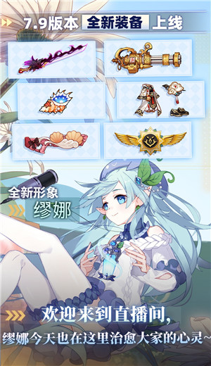 崩坏学园2睦月光华