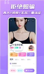 单身交友恋吧截图2