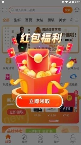 君凤煌软件.jpg