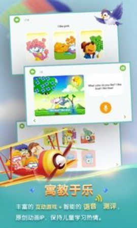 洪恩学堂学生端APP下载安装最新版图片1