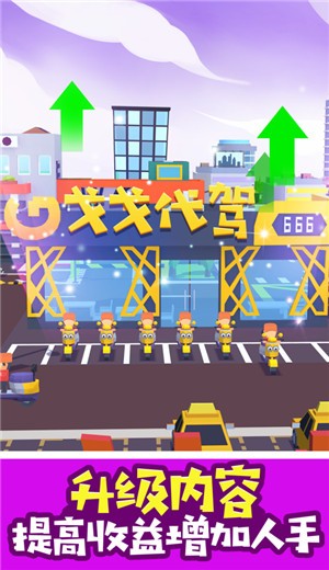 什么我都送截图2