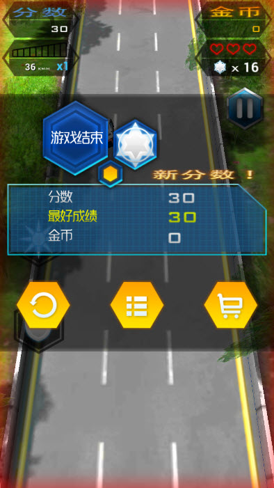 王牌车神(超级跑车躲避类竞速)截图0
