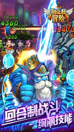 别让我冒险 版本：1.0.79