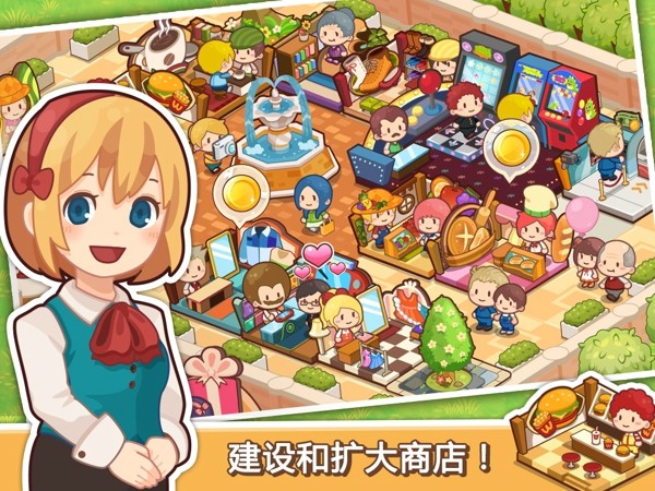 开心商店破解版截图1
