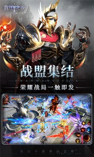 真红之刃解锁版ios截图2