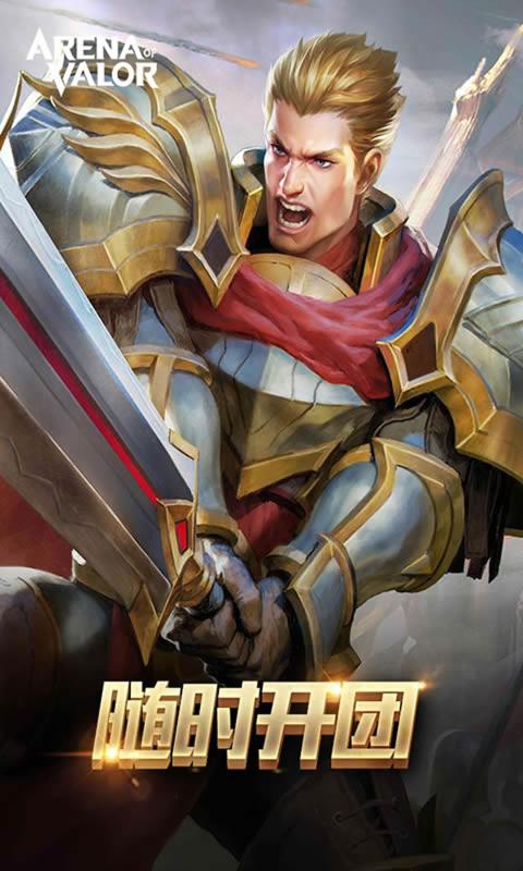 传说对决传说之城手游下载官方正版图片2