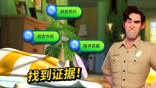 小镇谜案手游截图0
