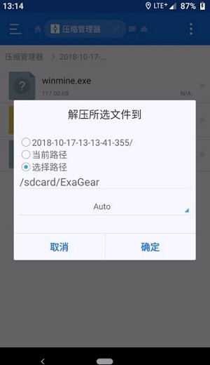 exagear模拟器直装版截图3