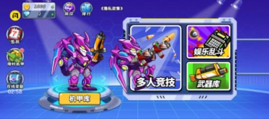机甲混战大招版  v1.0