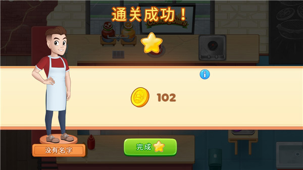 烹饪日记官方正版 v2.17.1