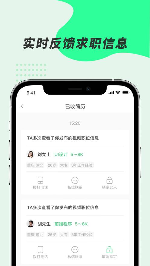 举荐官招聘.png