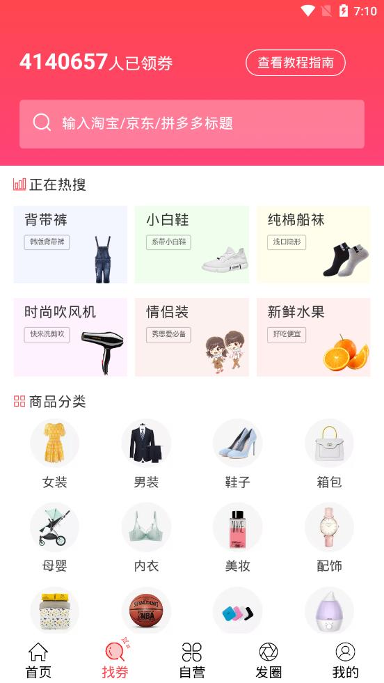 品优客截图2