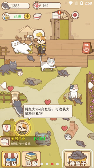 猫咪可爱小镇游戏 v1.0.0