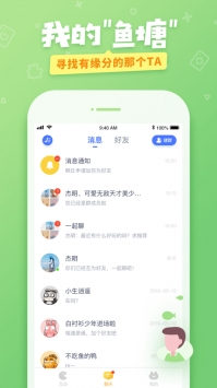 爱奇艺友趣ios版截图3