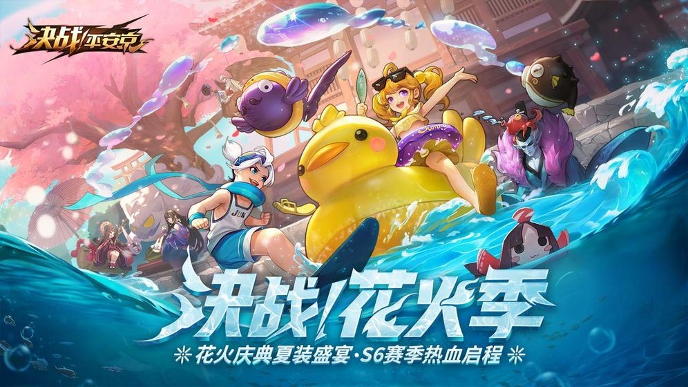决战平安京截图1