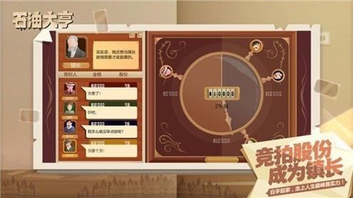 石油工业大亨截图1