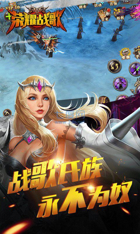 荣耀战歌截图2