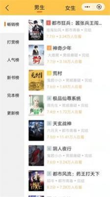 尘火免费小说截图0