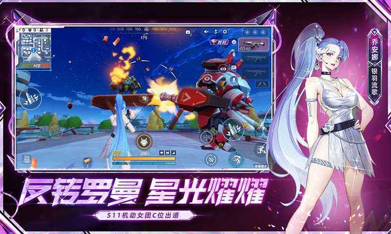 机动都市阿尔法官网版 v1.0.15813